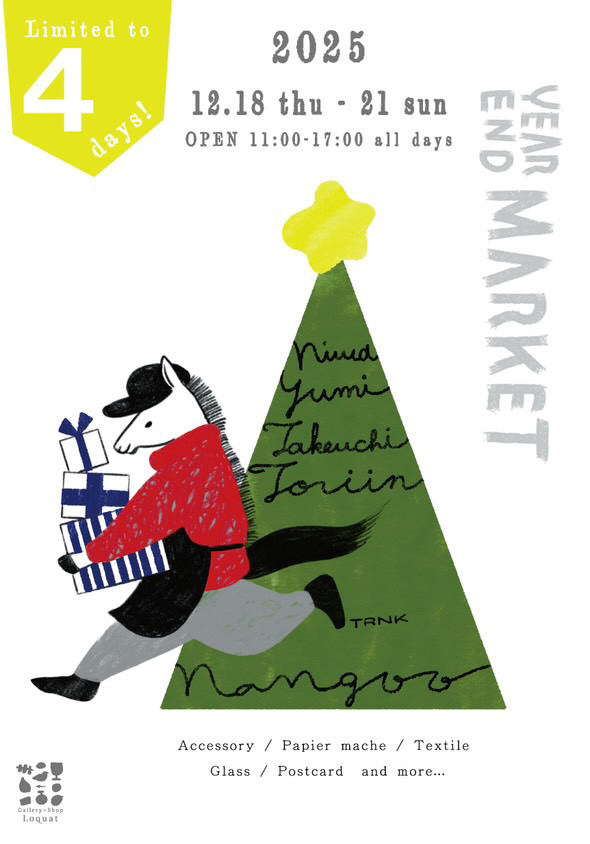 年の瀬マルシェ - image 1